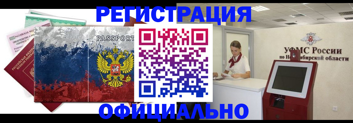 прописка для кредита в Кинешме