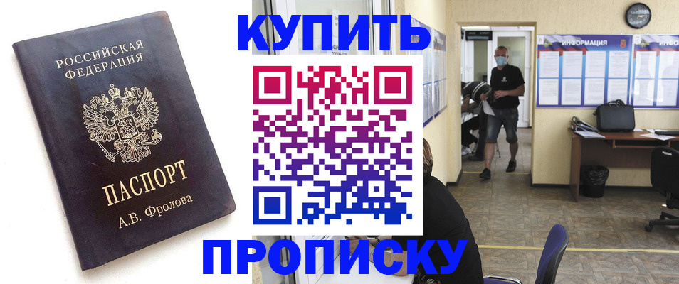 временная регистрация законно в Кинешме