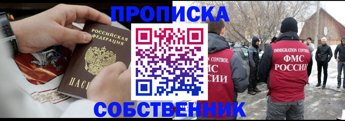 временная регистрация недорого в Кинешме